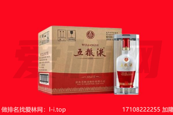 广饶县回收陈年五粮液.jpg