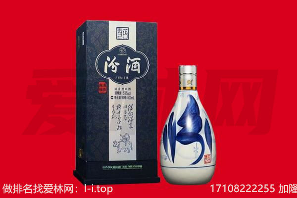 广饶县回收汾酒.jpg