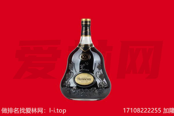 广饶县回收轩尼诗